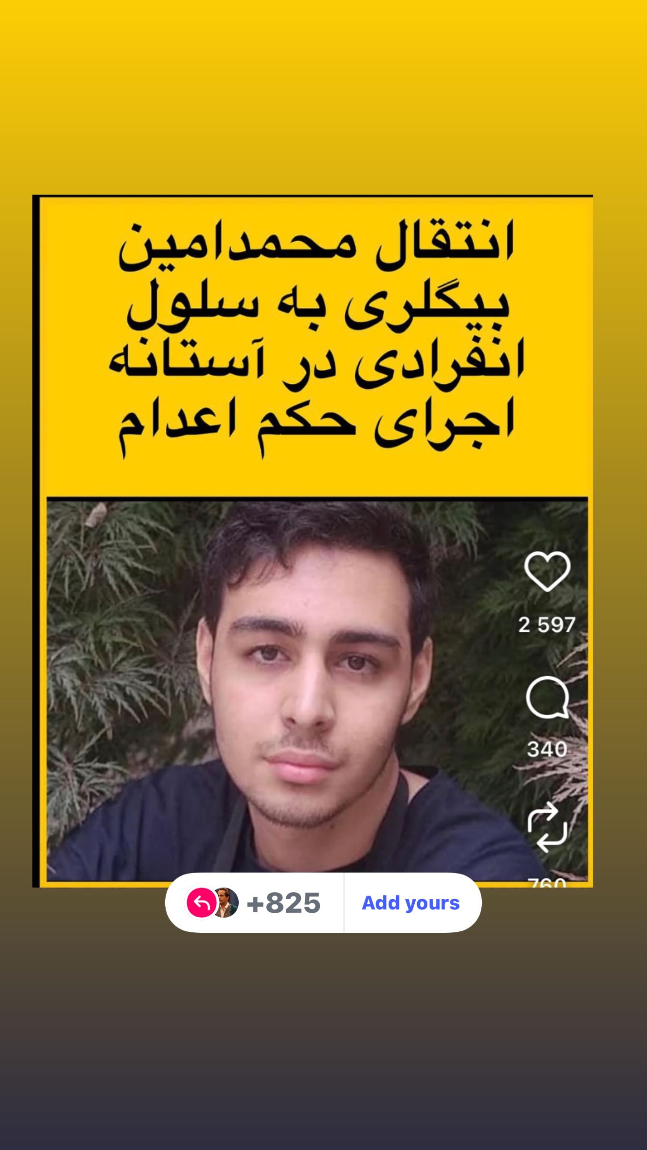  جدید ترین استوری اینستاگرام رامسین کبریتی