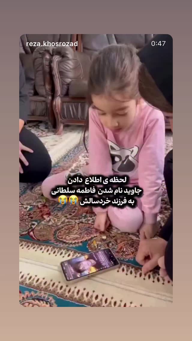  جدید ترین استوری اینستاگرام رامسین کبریتی