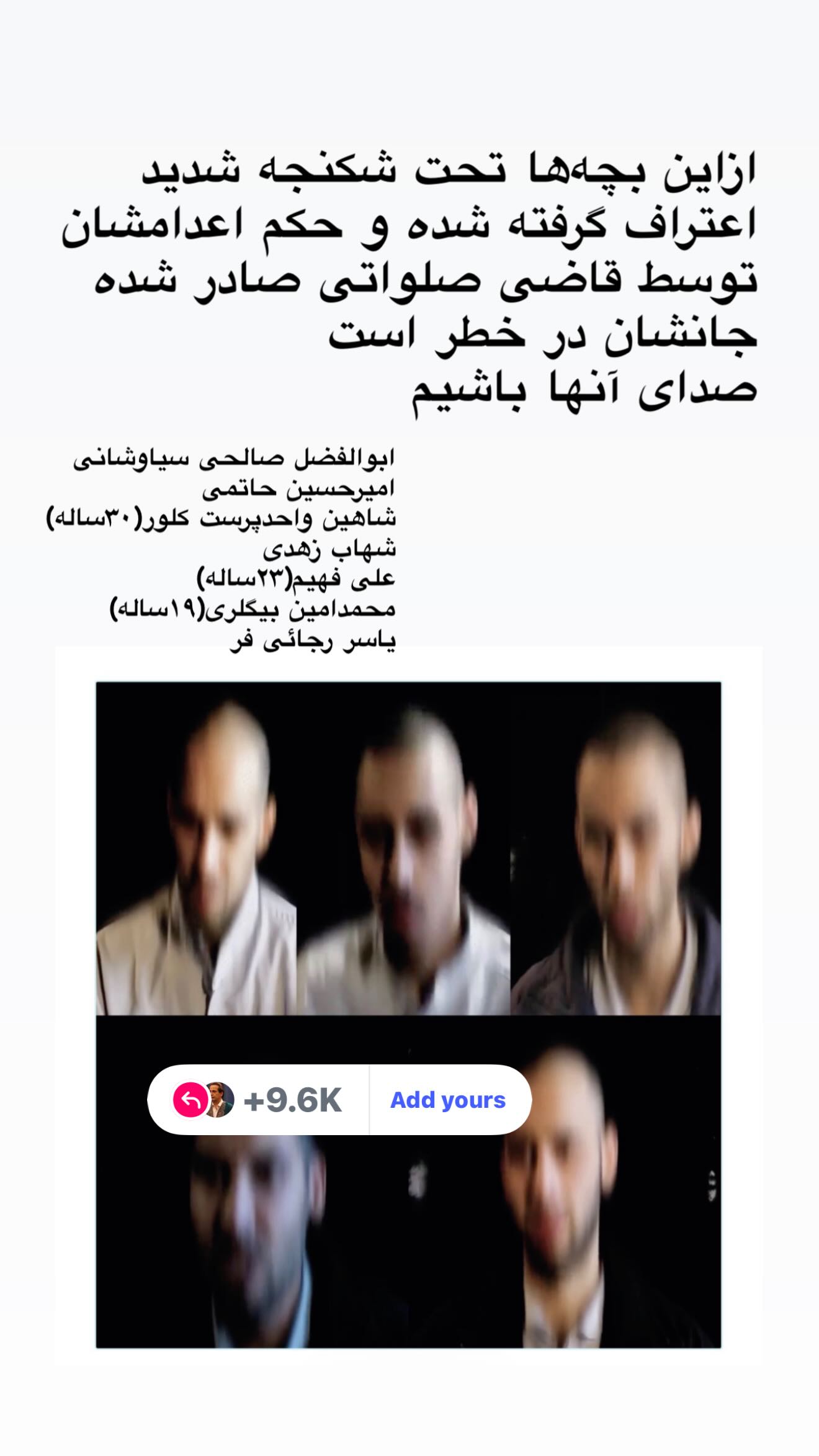  جدید ترین استوری اینستاگرام رامسین کبریتی