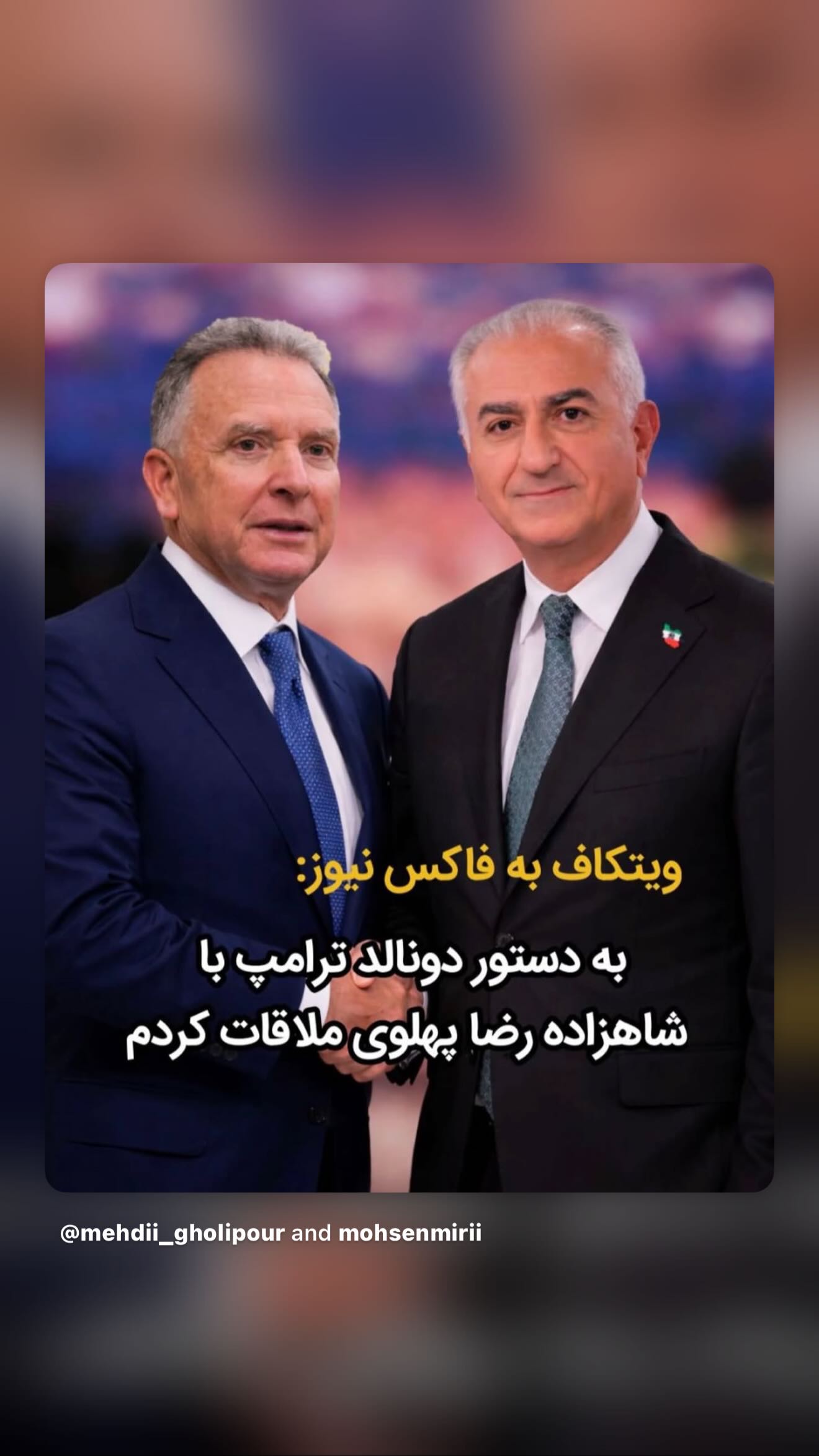  جدید ترین استوری اینستاگرام رامسین کبریتی