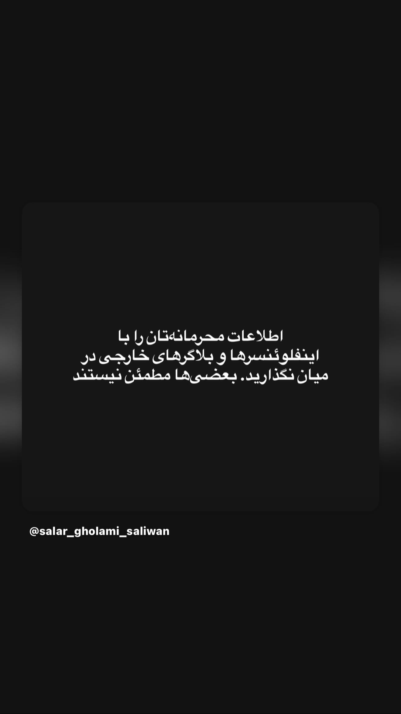  جدید ترین استوری اینستاگرام رامسین کبریتی