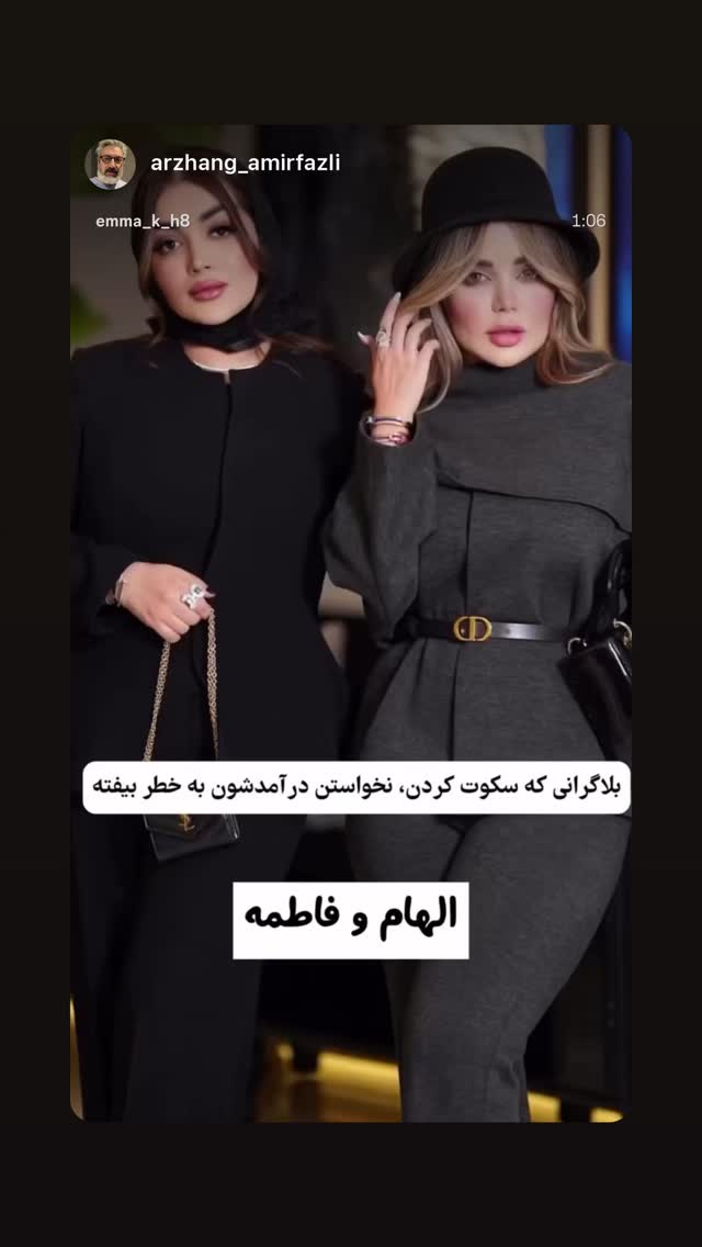  جدید ترین استوری اینستاگرام رامسین کبریتی