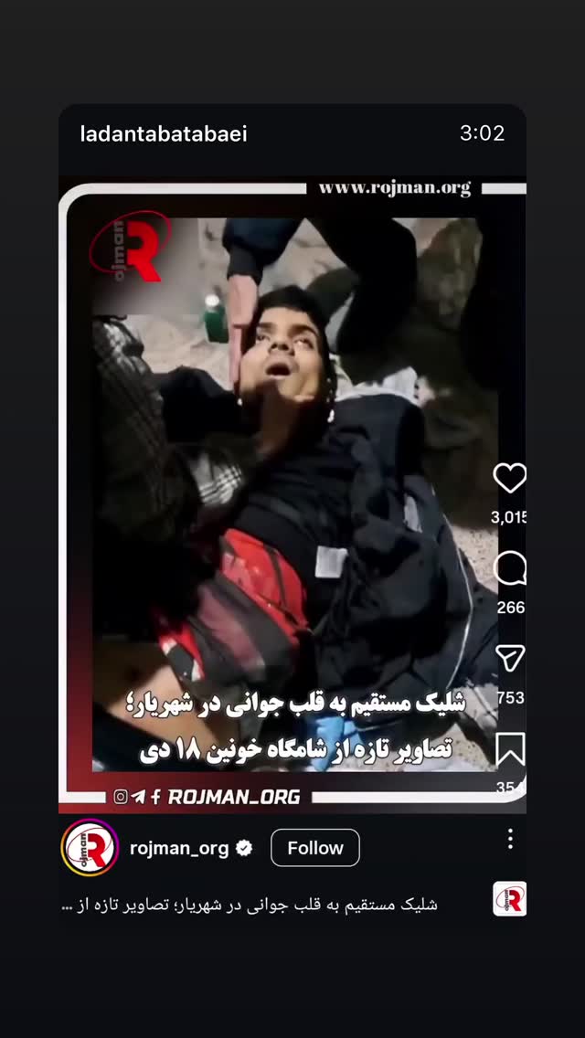  جدید ترین استوری اینستاگرام رامسین کبریتی