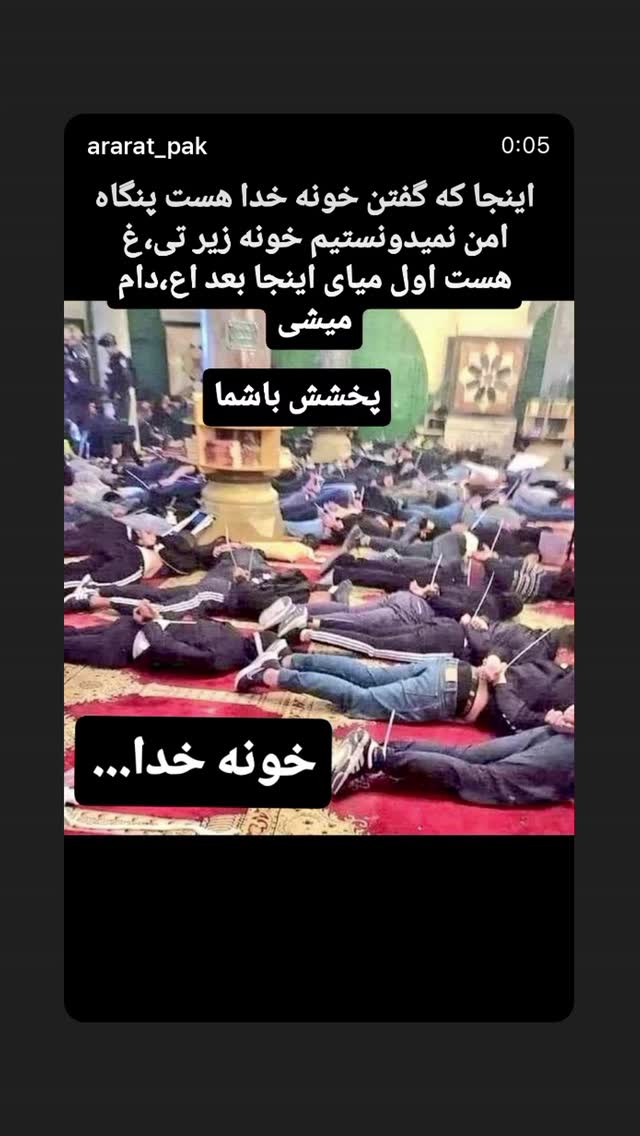  جدید ترین استوری اینستاگرام رامسین کبریتی