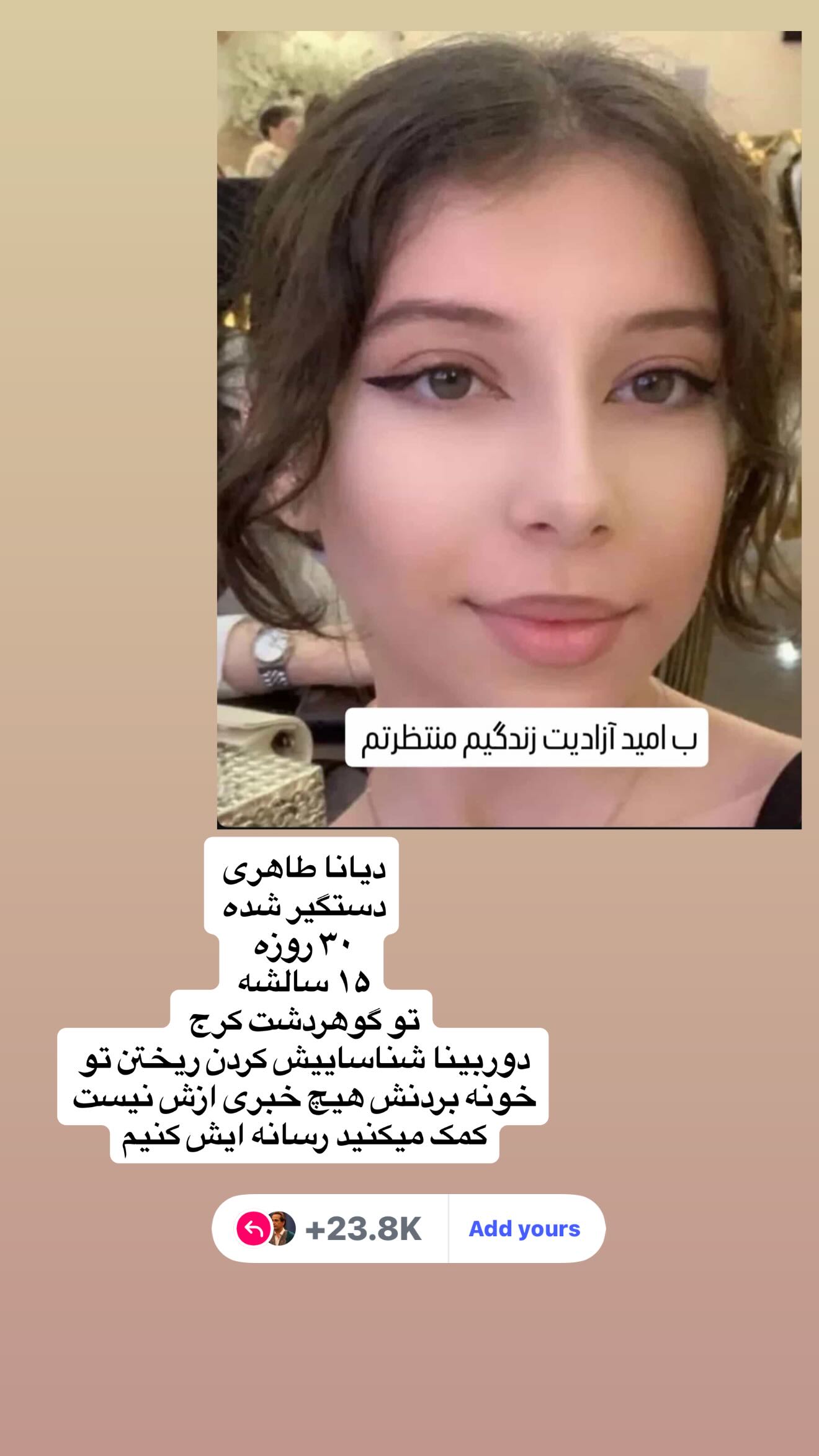  جدید ترین استوری اینستاگرام رامسین کبریتی