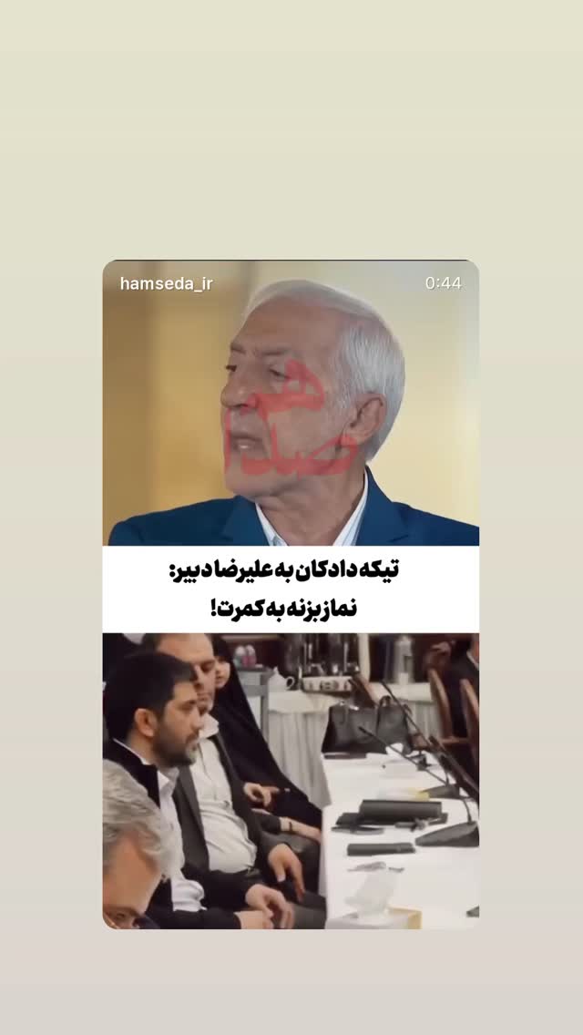  جدید ترین استوری اینستاگرام رامسین کبریتی