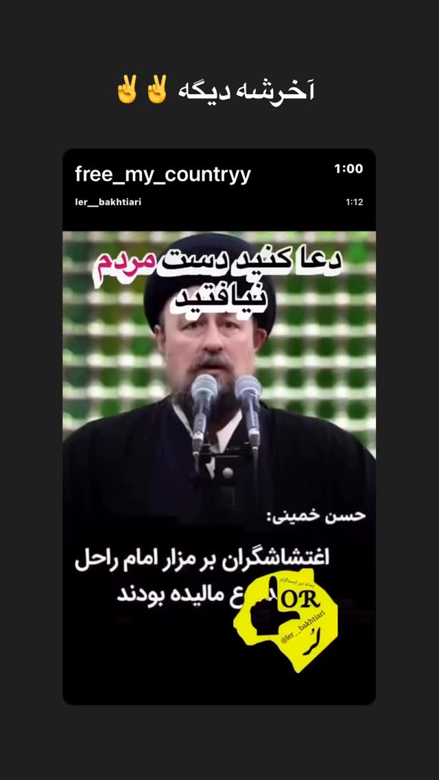  جدید ترین استوری اینستاگرام رامسین کبریتی