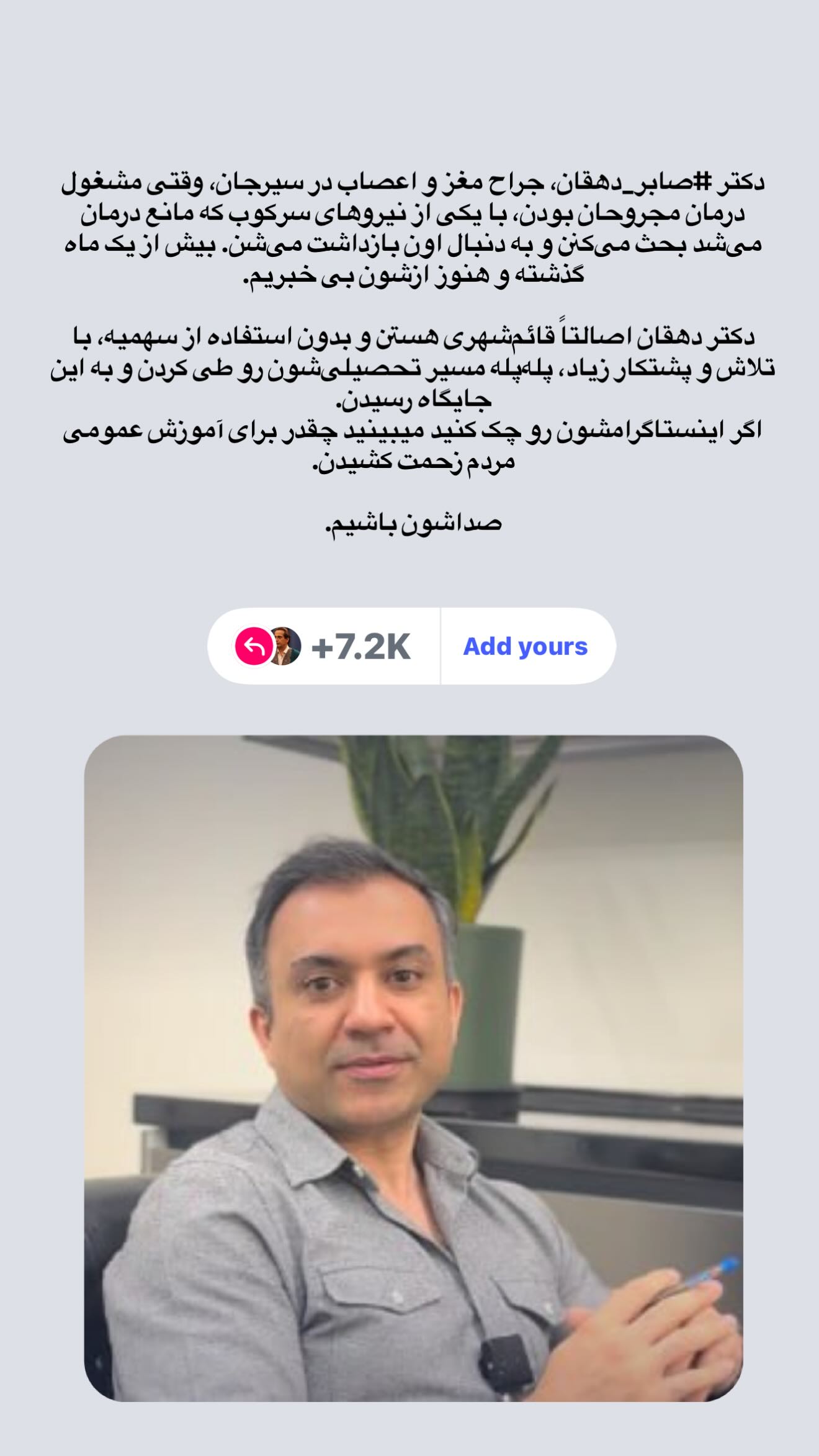  جدید ترین استوری اینستاگرام رامسین کبریتی