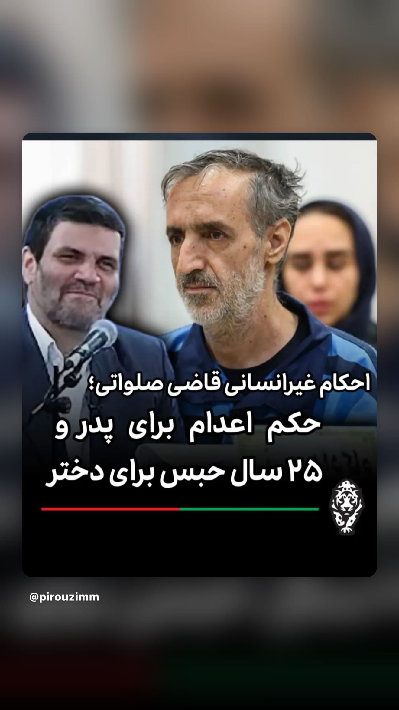  جدید ترین استوری اینستاگرام رامسین کبریتی
