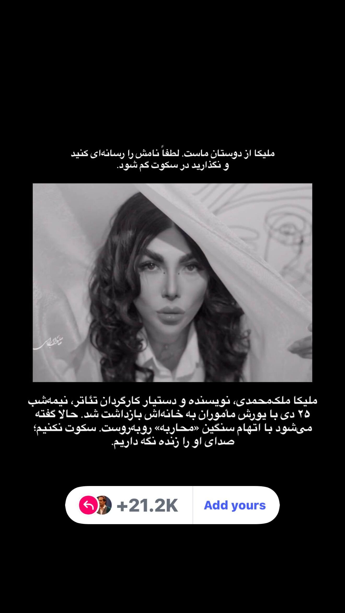  جدید ترین استوری اینستاگرام رامسین کبریتی