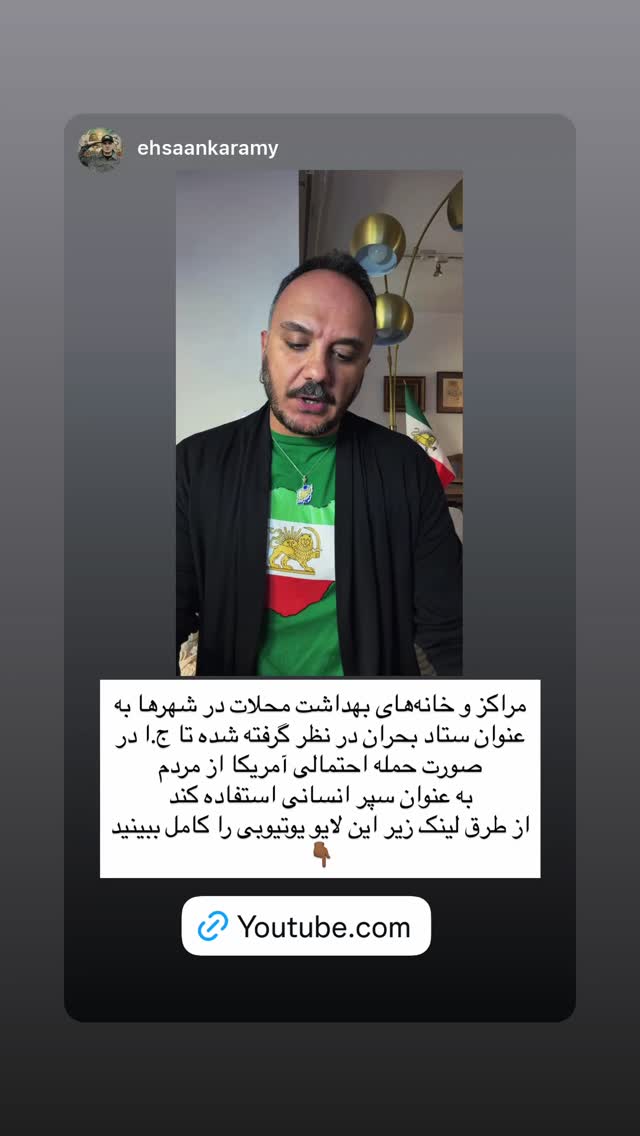  جدید ترین استوری اینستاگرام رامسین کبریتی