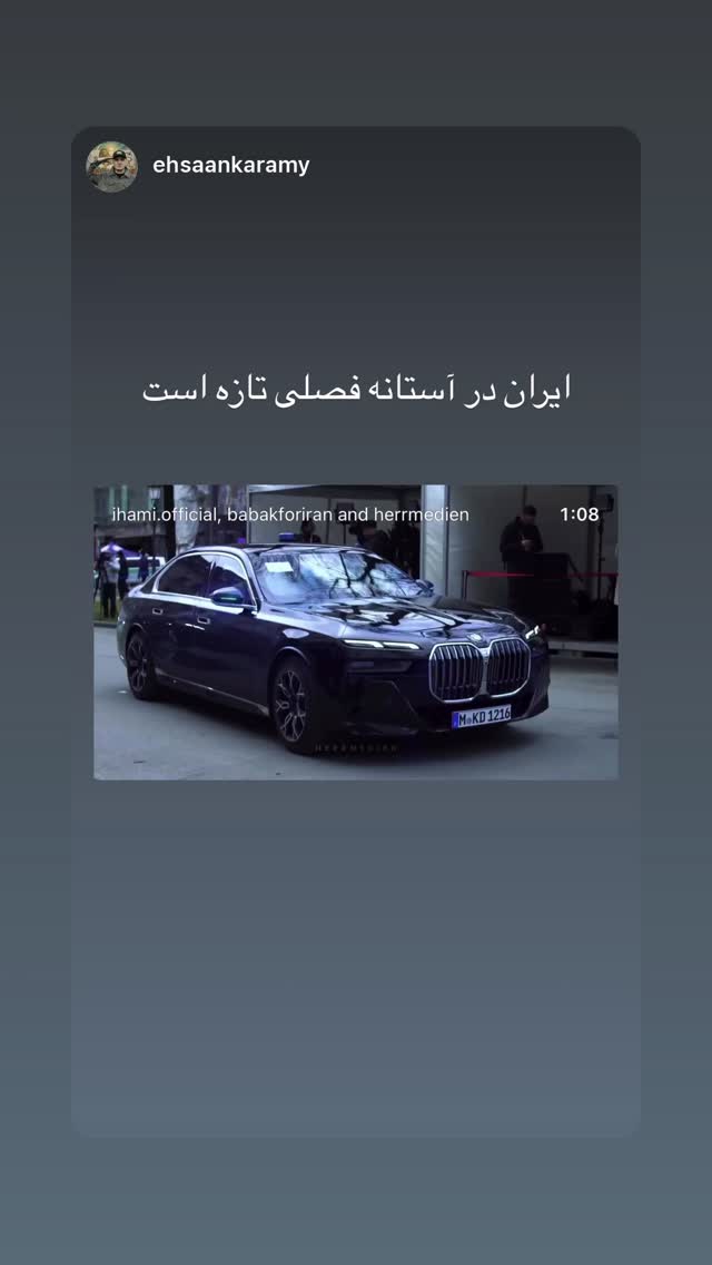  جدید ترین استوری اینستاگرام رامسین کبریتی