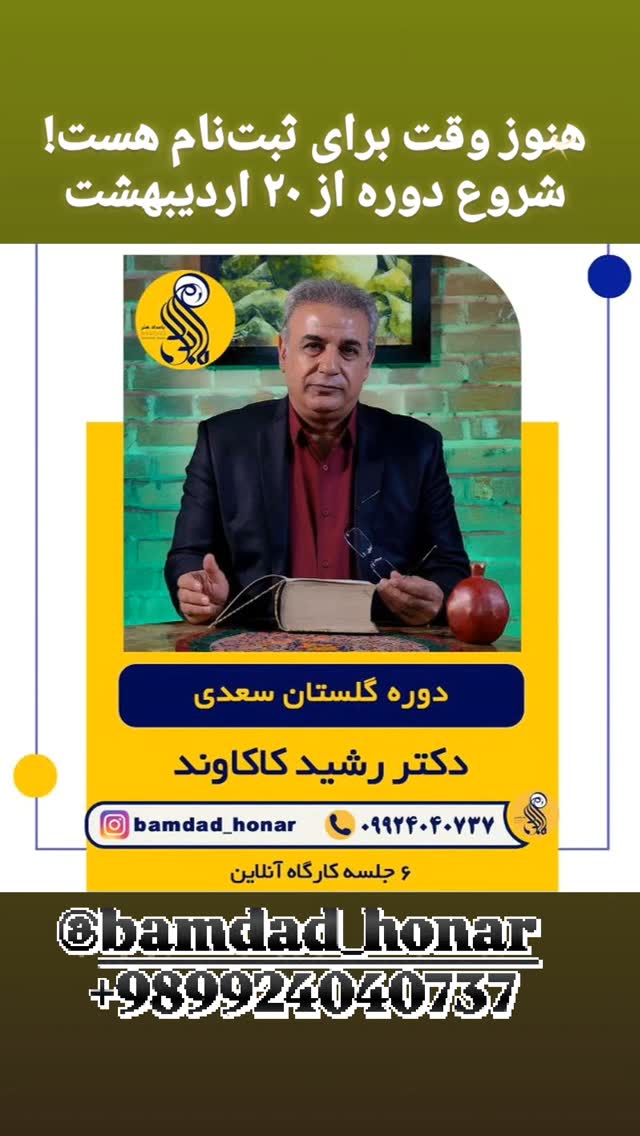  جدید ترین استوری اینستاگرام رشید کاکاوند