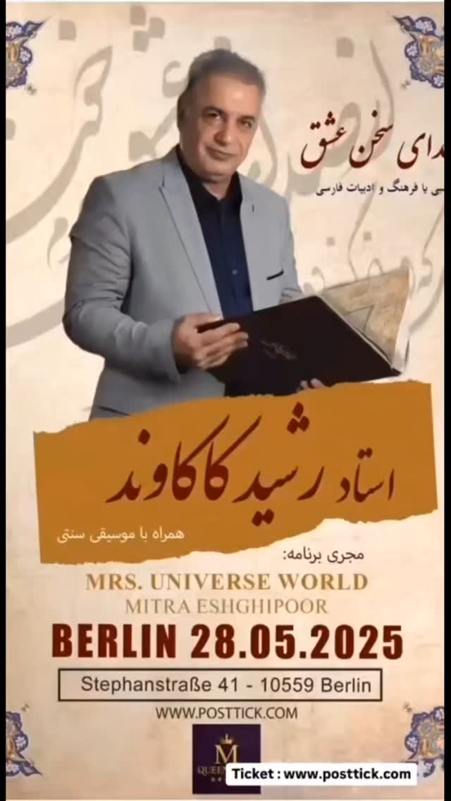  جدید ترین استوری اینستاگرام رشید کاکاوند