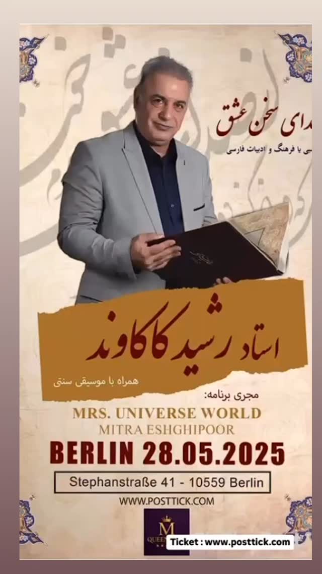 جدید ترین استوری اینستاگرام رشید کاکاوند