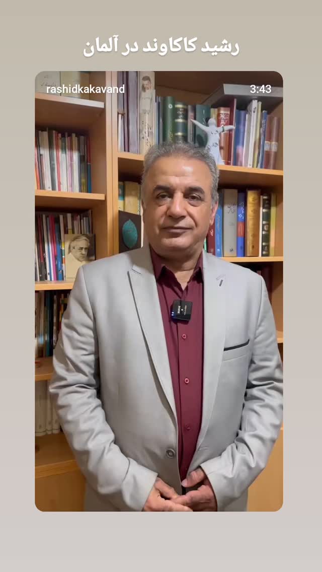  جدید ترین استوری اینستاگرام رشید کاکاوند