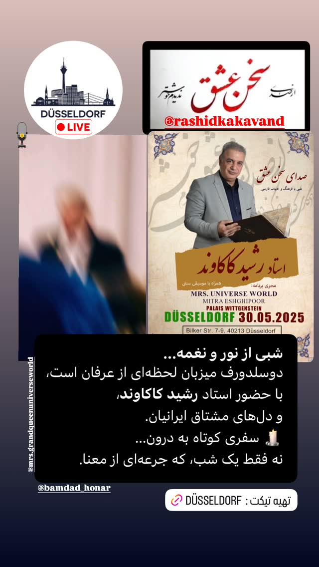  جدید ترین استوری اینستاگرام رشید کاکاوند