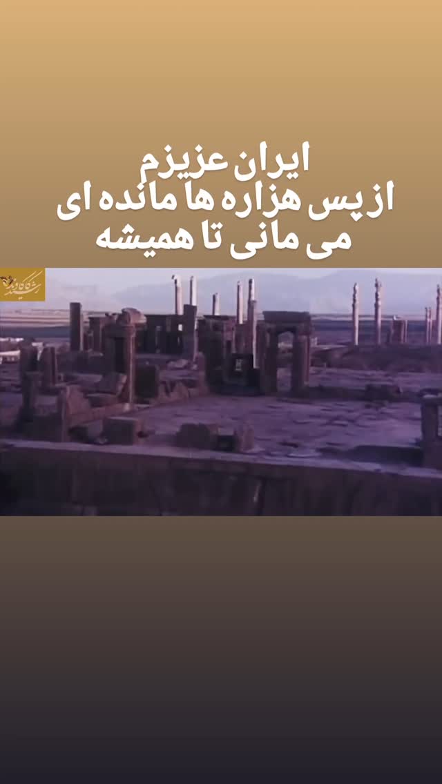  جدید ترین استوری اینستاگرام رشید کاکاوند