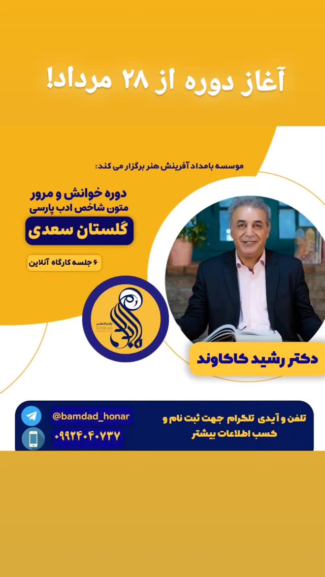  جدید ترین استوری اینستاگرام رشید کاکاوند