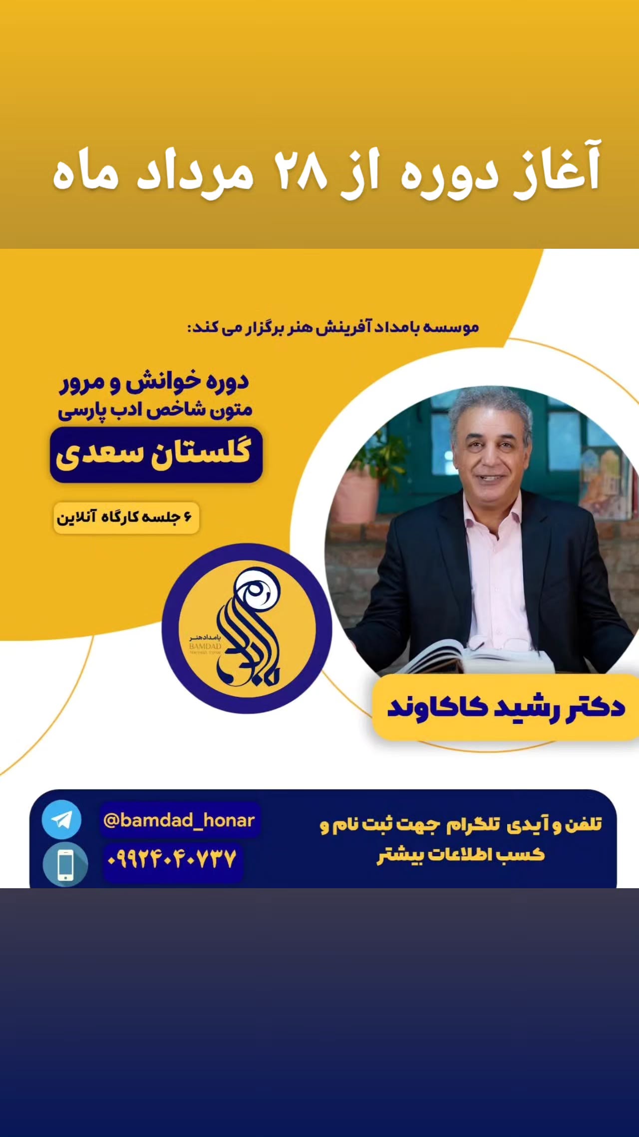  جدید ترین استوری اینستاگرام رشید کاکاوند