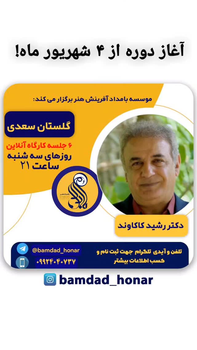  جدید ترین استوری اینستاگرام رشید کاکاوند