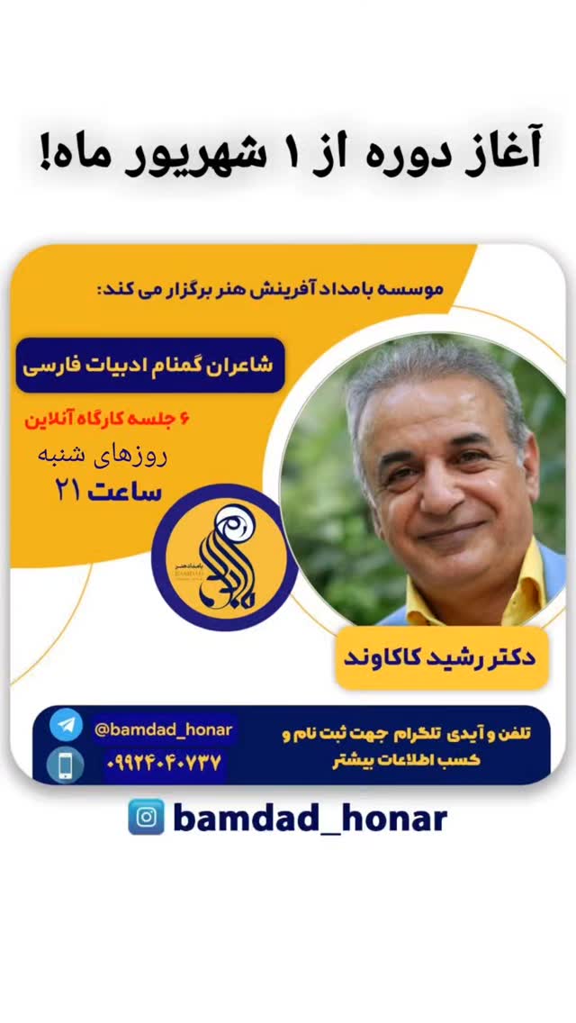  جدید ترین استوری اینستاگرام رشید کاکاوند
