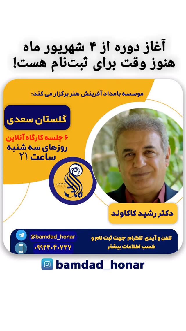  جدید ترین استوری اینستاگرام رشید کاکاوند