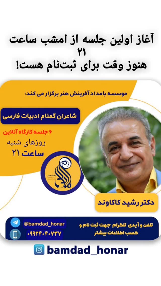  جدید ترین استوری اینستاگرام رشید کاکاوند