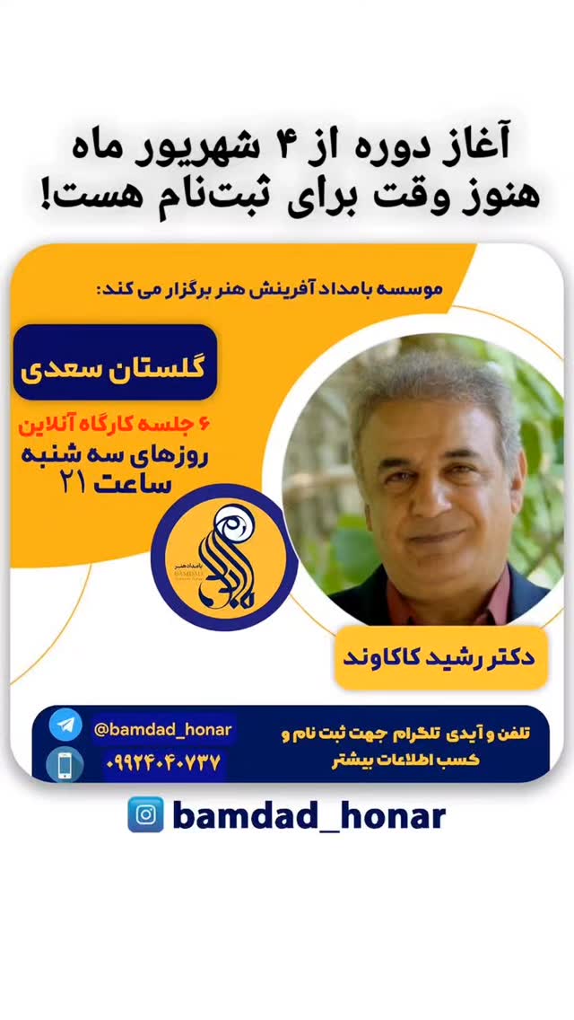  جدید ترین استوری اینستاگرام رشید کاکاوند