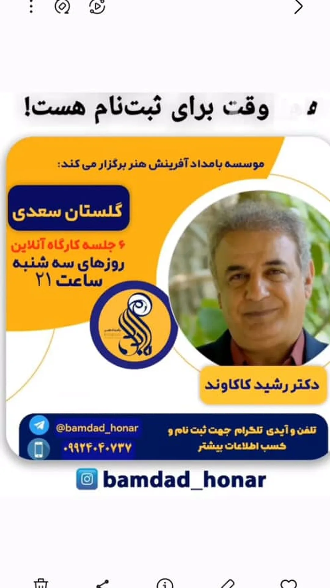 جدید ترین استوری اینستاگرام رشید کاکاوند