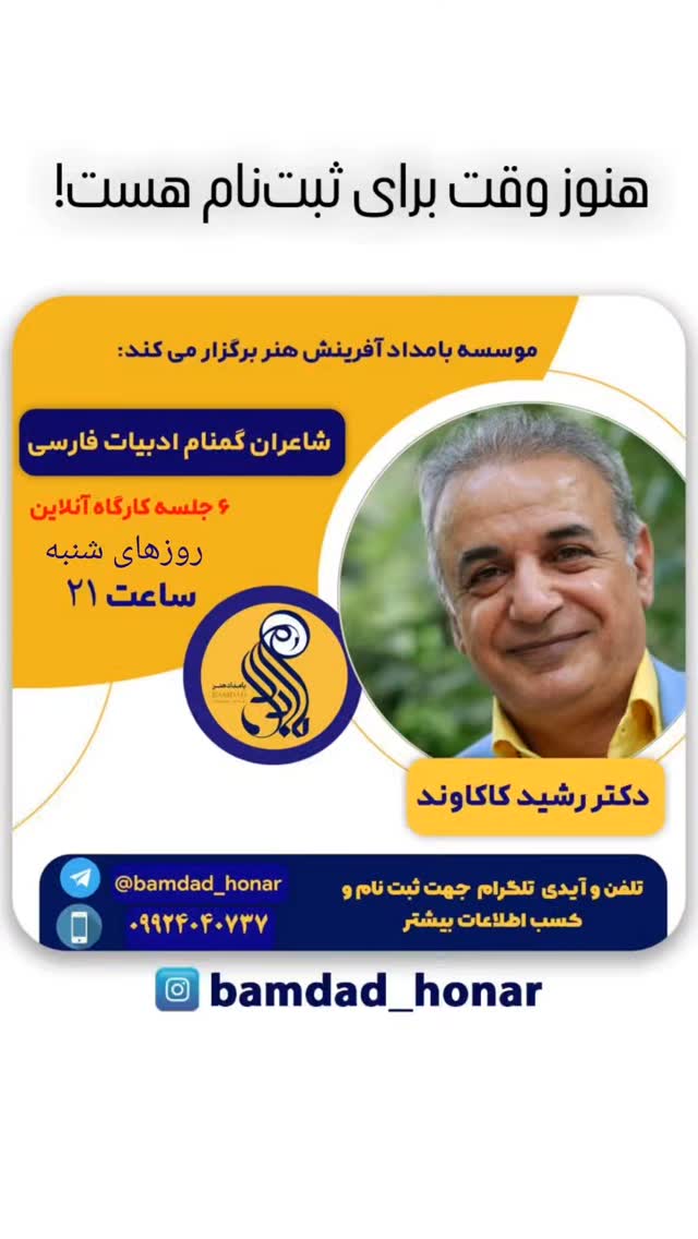  جدید ترین استوری اینستاگرام رشید کاکاوند