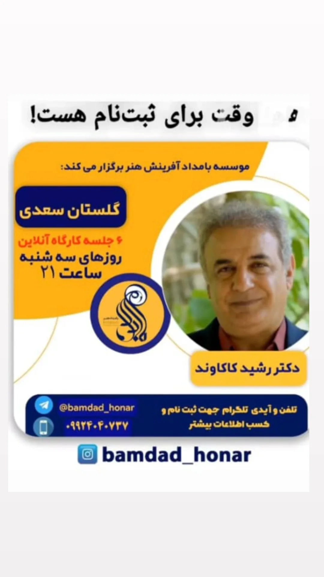  جدید ترین استوری اینستاگرام رشید کاکاوند
