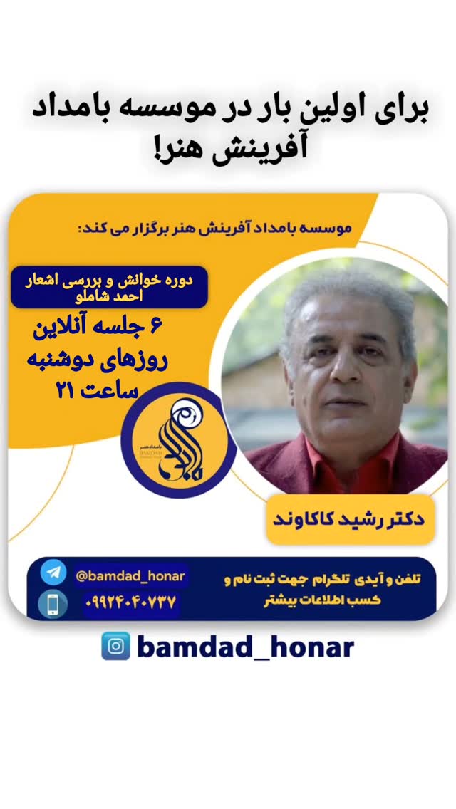  جدید ترین استوری اینستاگرام رشید کاکاوند