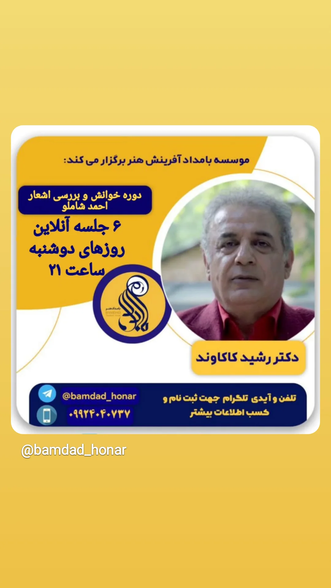  جدید ترین استوری اینستاگرام رشید کاکاوند