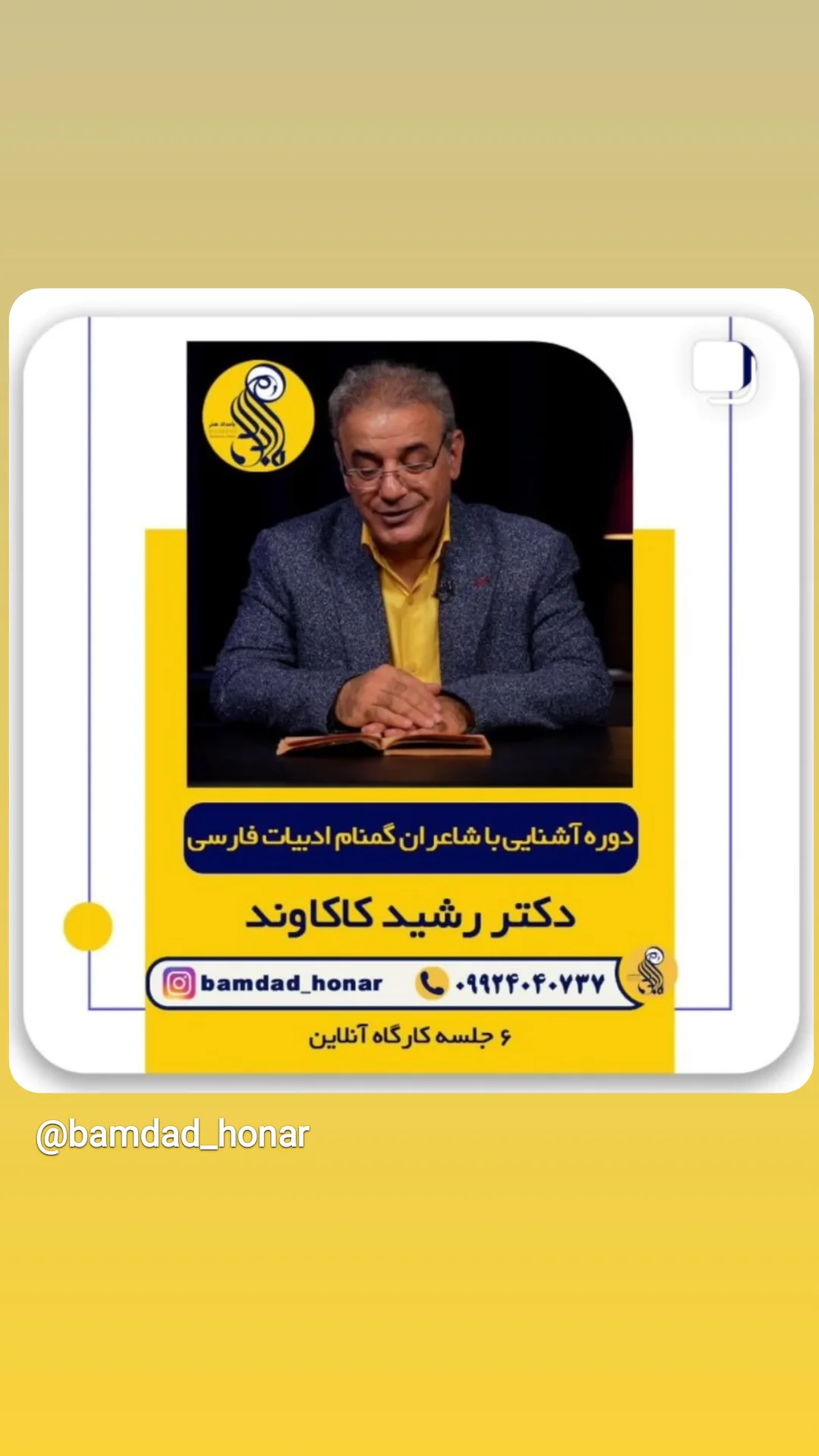  جدید ترین استوری اینستاگرام رشید کاکاوند