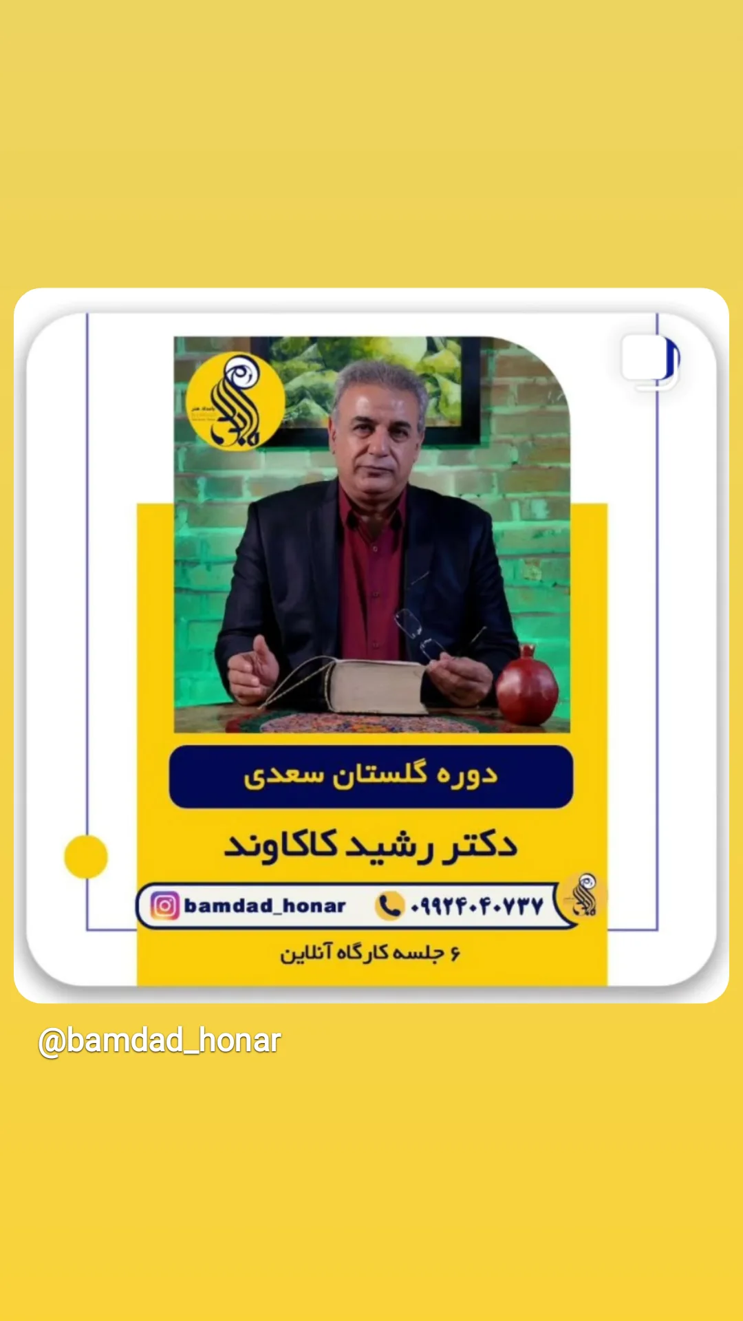  جدید ترین استوری اینستاگرام رشید کاکاوند