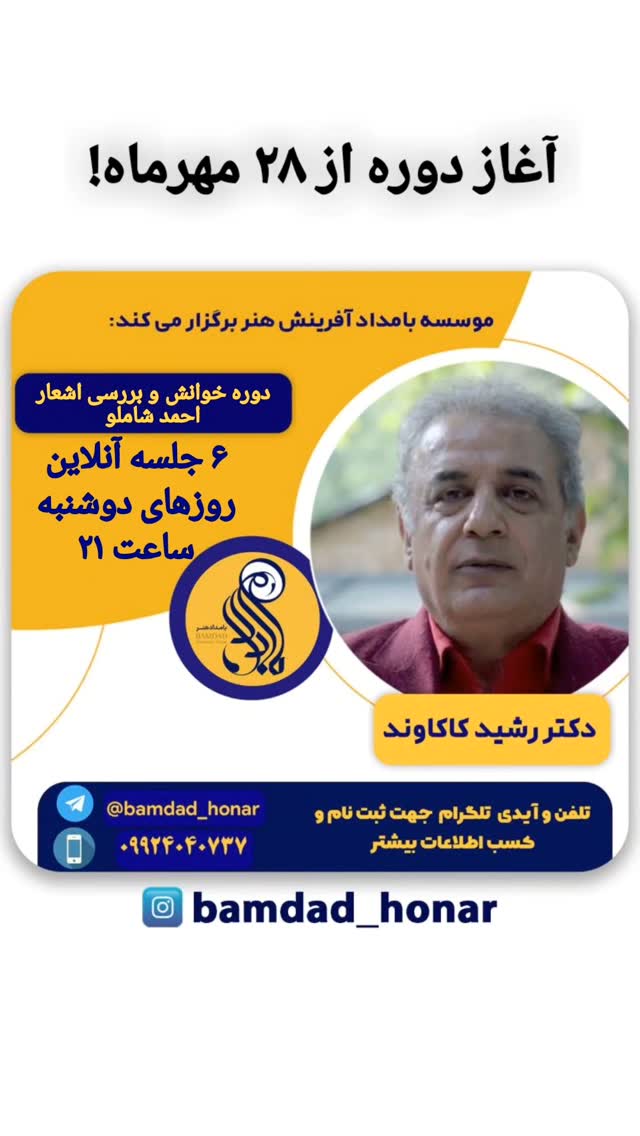  جدید ترین استوری اینستاگرام رشید کاکاوند
