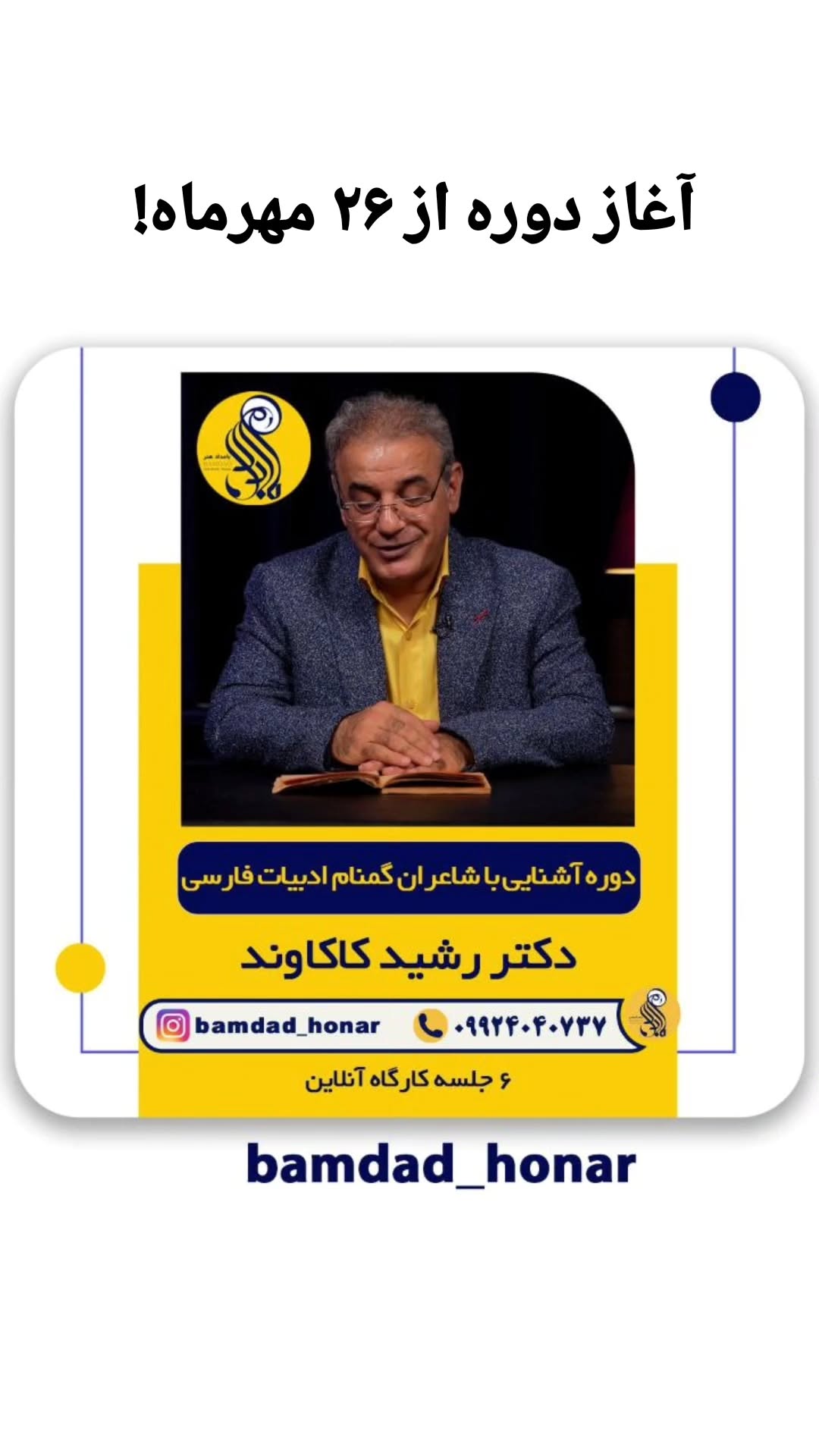  جدید ترین استوری اینستاگرام رشید کاکاوند