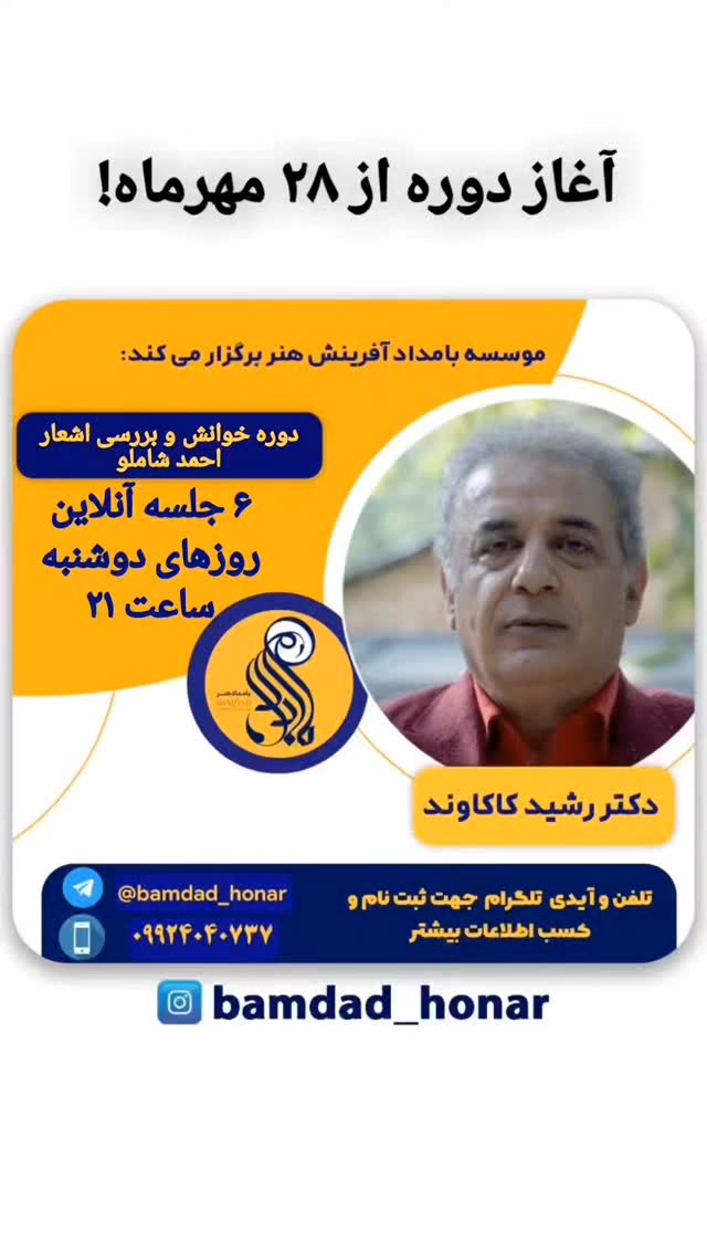  جدید ترین استوری اینستاگرام رشید کاکاوند