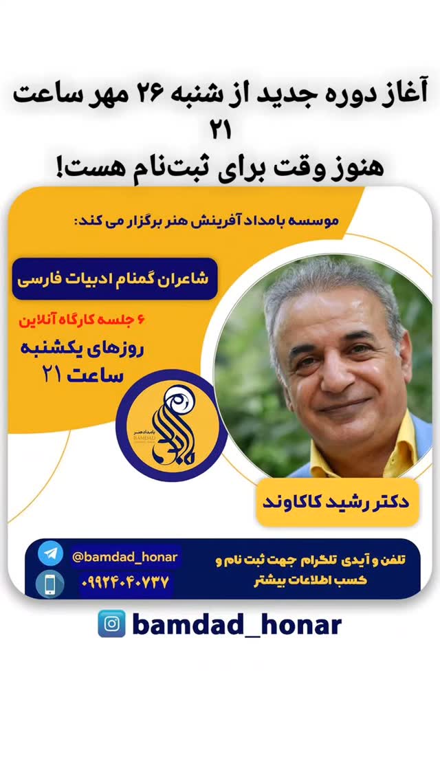  جدید ترین استوری اینستاگرام رشید کاکاوند
