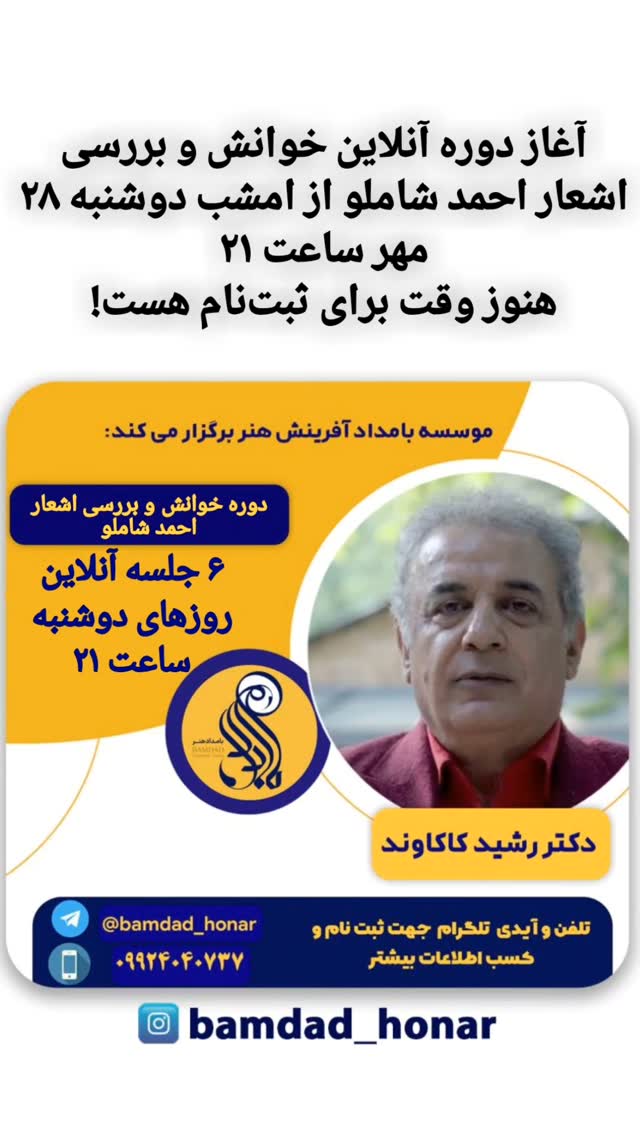  جدید ترین استوری اینستاگرام رشید کاکاوند