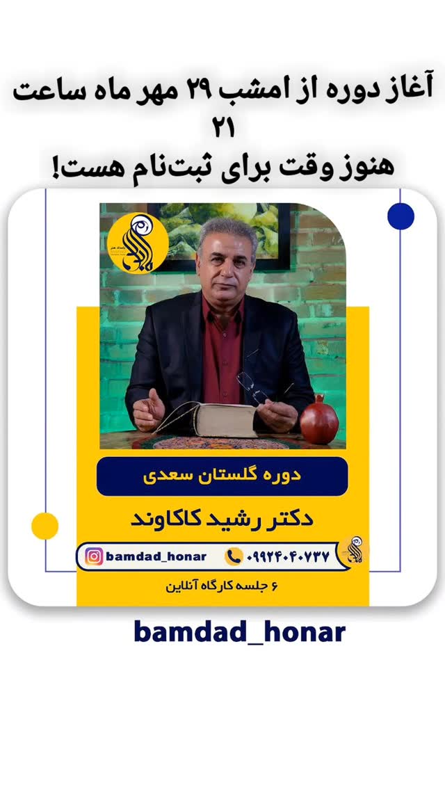  جدید ترین استوری اینستاگرام رشید کاکاوند