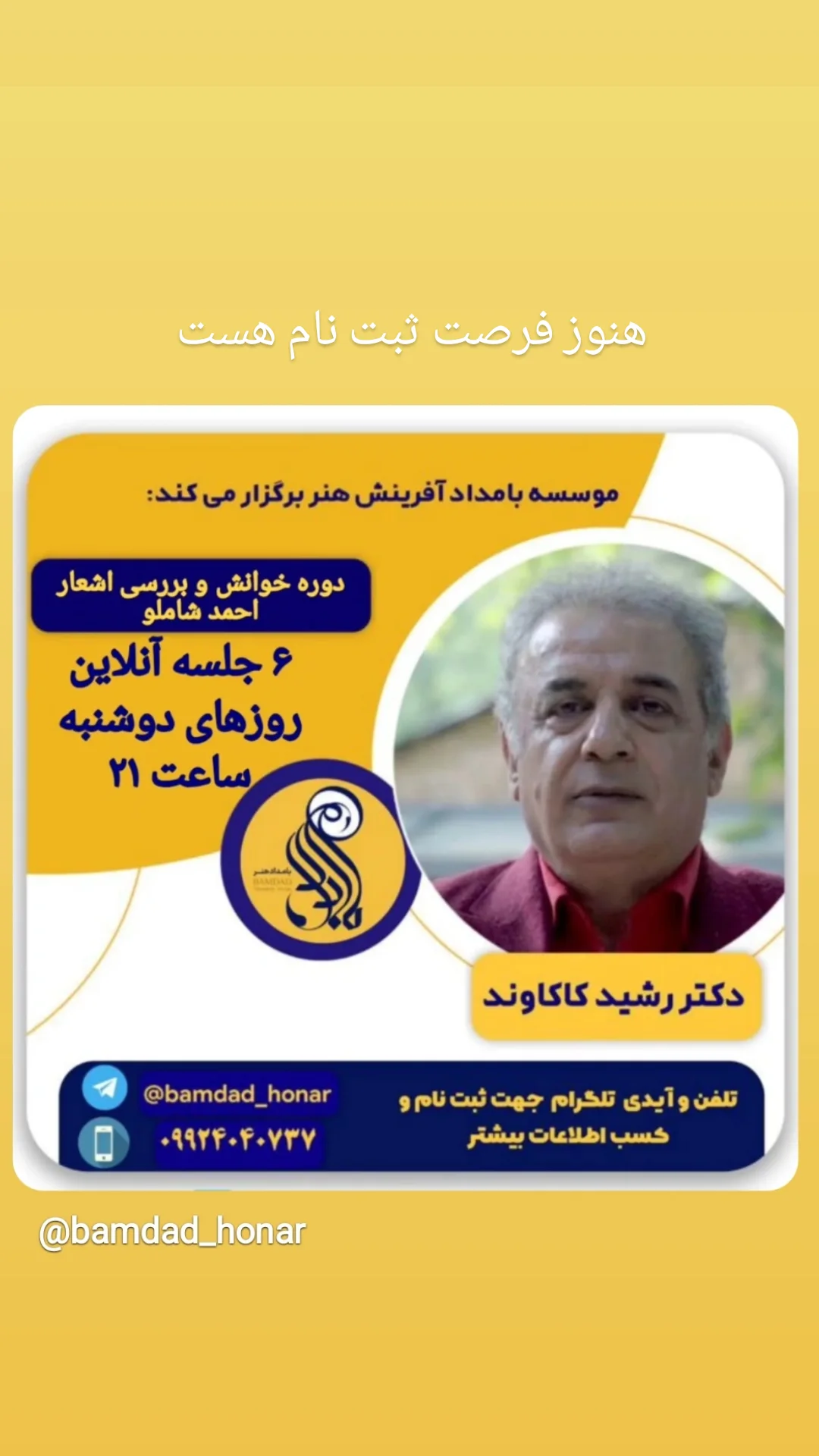  جدید ترین استوری اینستاگرام رشید کاکاوند