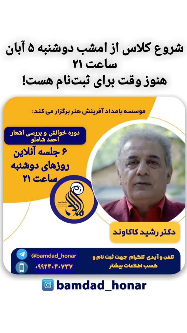  جدید ترین استوری اینستاگرام رشید کاکاوند