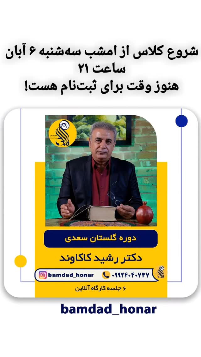  جدید ترین استوری اینستاگرام رشید کاکاوند
