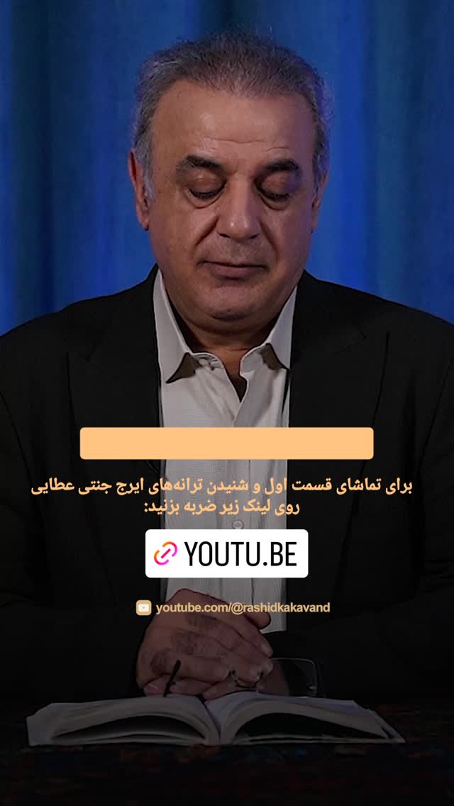  جدید ترین استوری اینستاگرام رشید کاکاوند