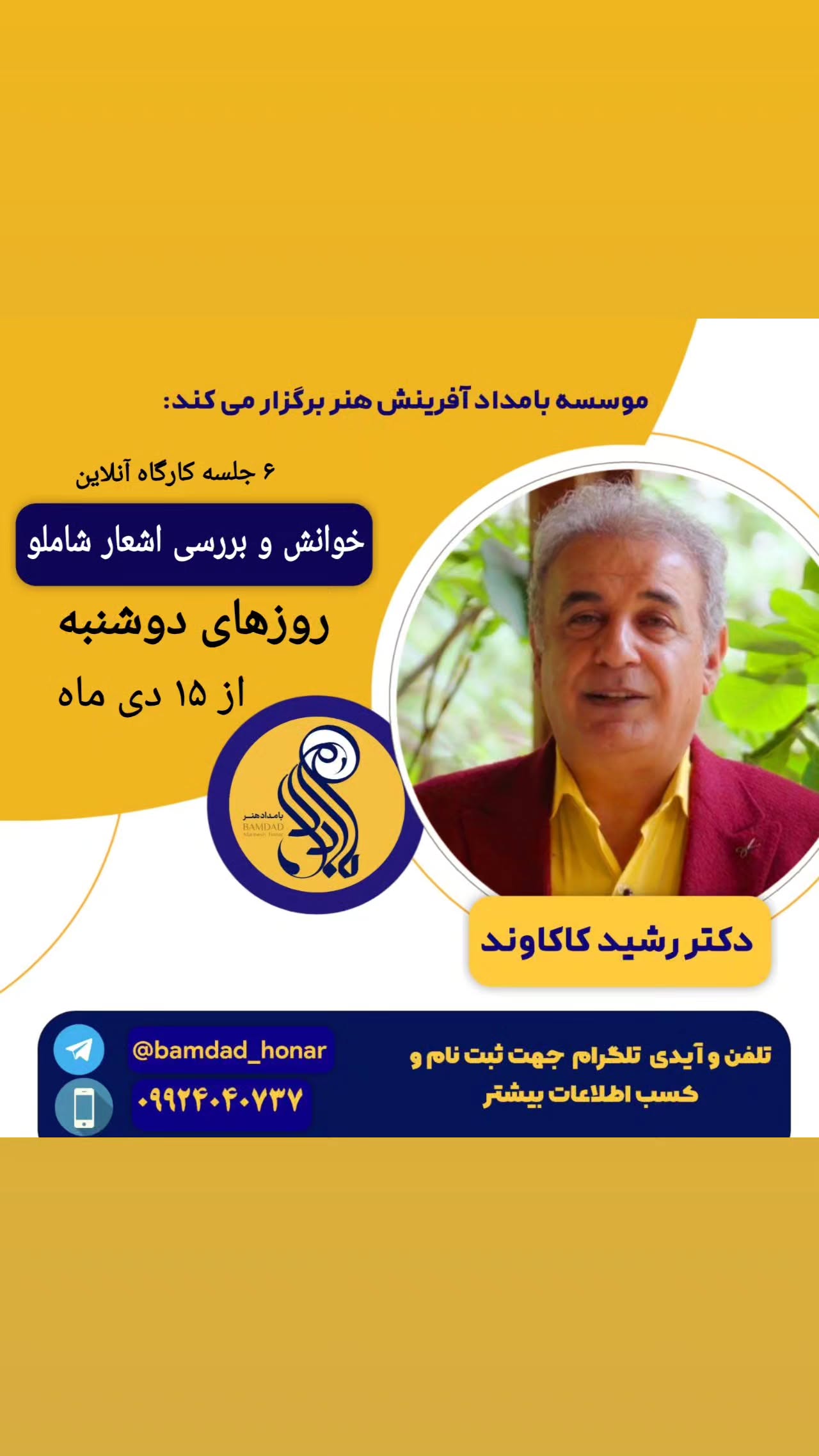  جدید ترین استوری اینستاگرام رشید کاکاوند