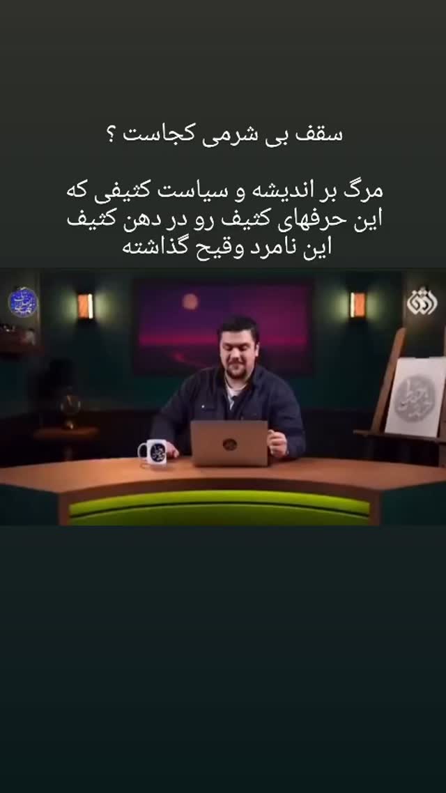  جدید ترین استوری اینستاگرام رشید کاکاوند