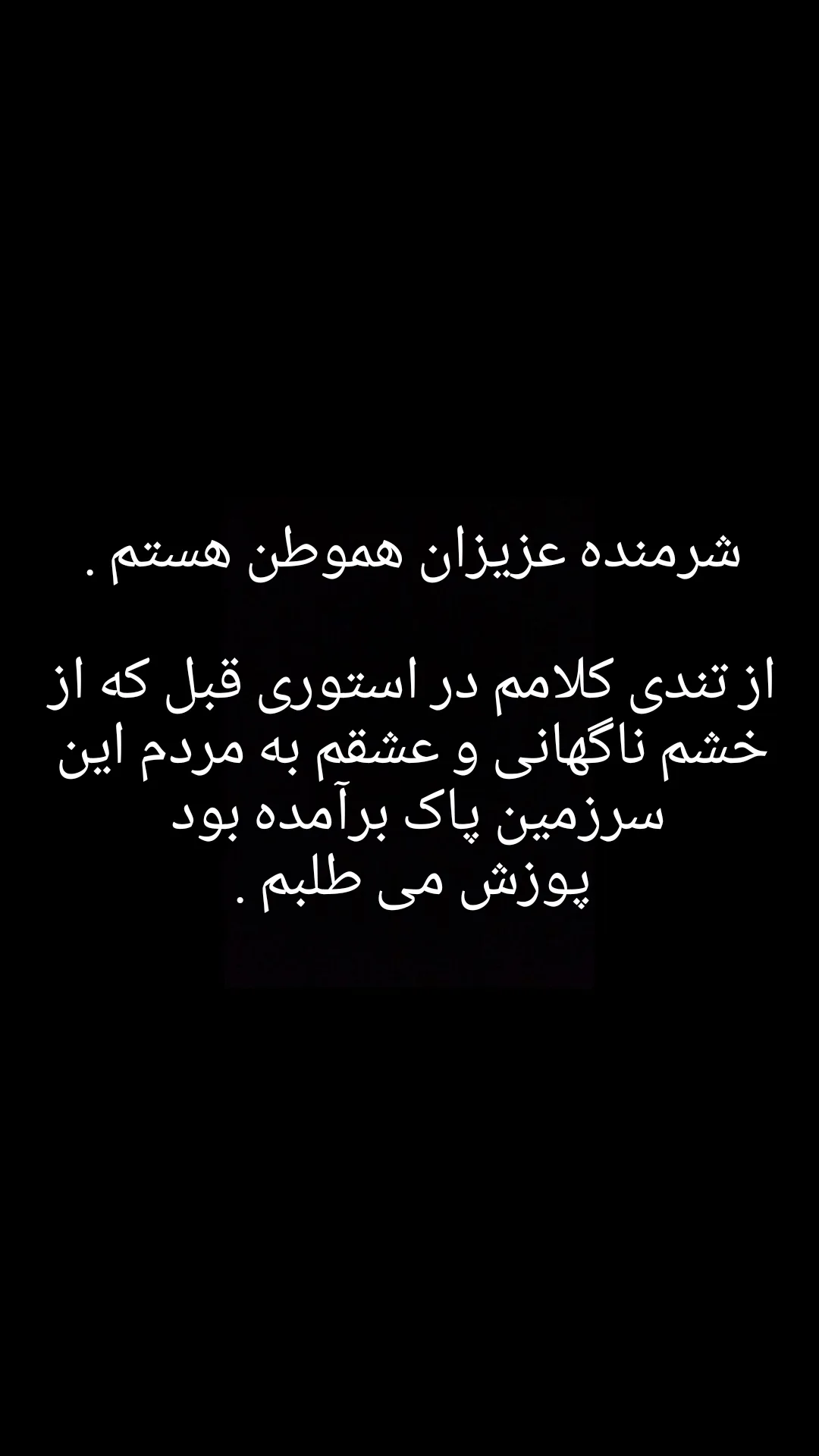  جدید ترین استوری اینستاگرام رشید کاکاوند