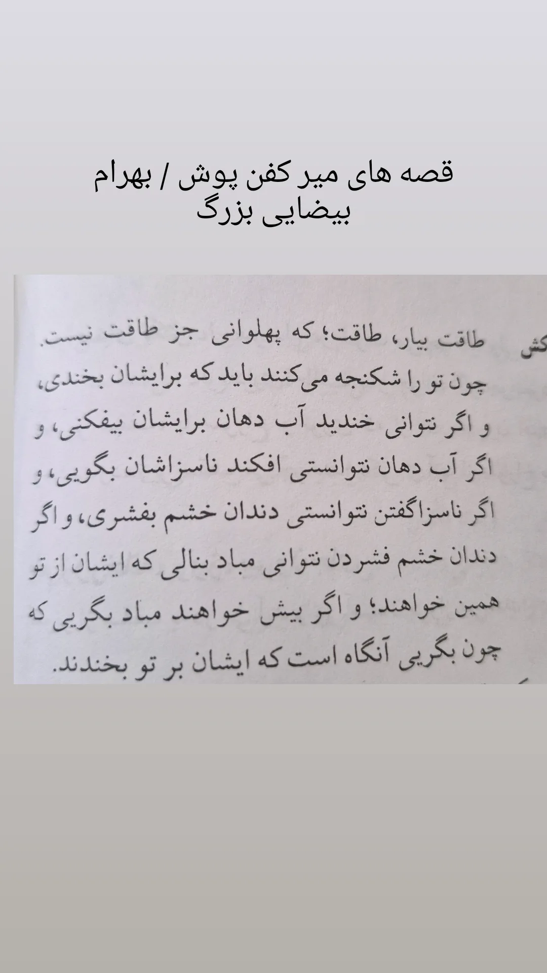  جدید ترین استوری اینستاگرام رشید کاکاوند
